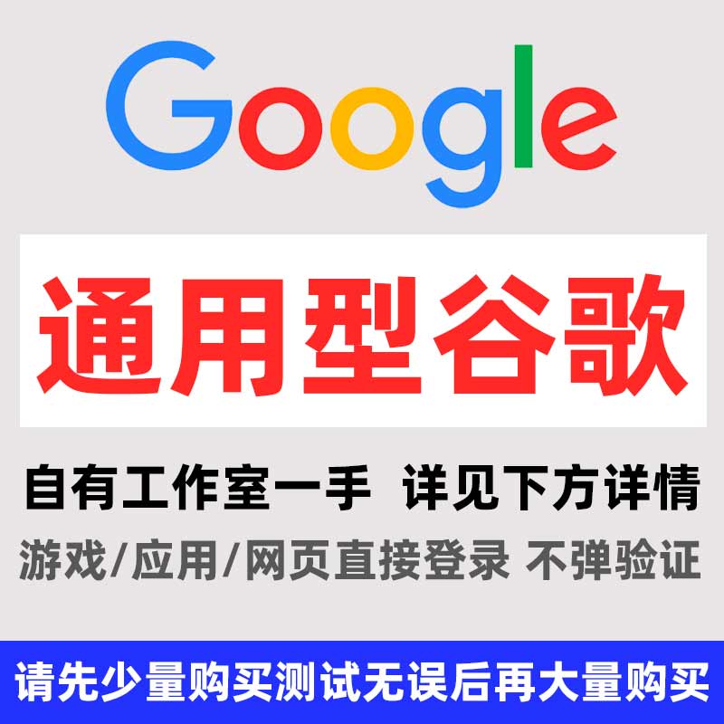 全新Gmail混合注册7天以上辅助邮箱直登不弹验证